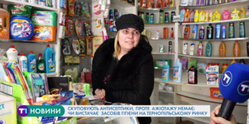 Скуповують антисептики, проте ажіотажу немає: чи вистачає засобів гігієни на тернопільському ринку