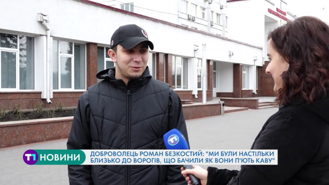 Доброволець Роман Безкостий: “Ми були настільки близько до ворогів, що бачили, як вони п’ють каву”