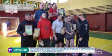 Тернопільські поліцейські взяли участь у чемпіонаті області з гирьового спорту