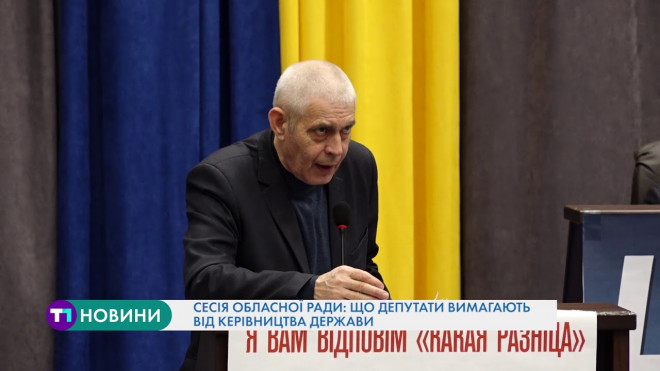 Що депутати Тернопільщини вимагали від керівництва держави?