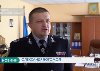 Особовий склад ГУНП в Тернопільській області несе службу у посиленому режимі