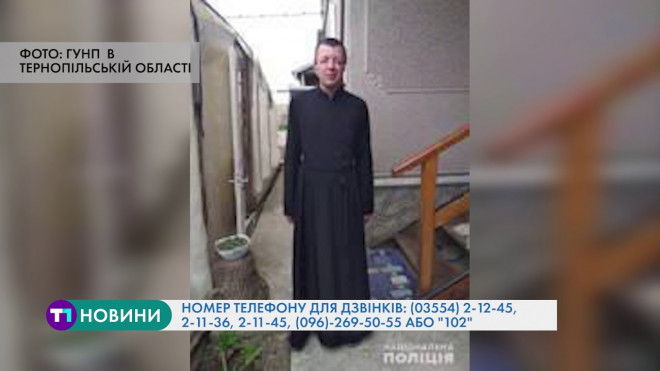 Поїхав на навчання до Чорткова і перестав виходити на зв’язок: поліція розшукує тернополянина
