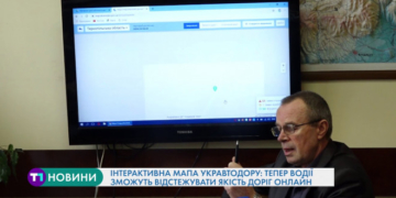 Відтепер тернопільські водії зможуть відстежувати якість доріг онлайн