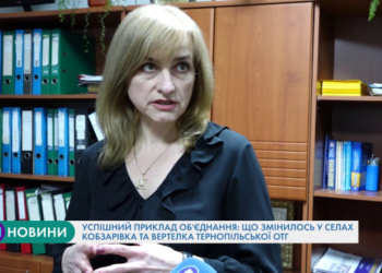 Успішний приклад об’єднання: що змінилось у селах Кобзарівка та Вертелка Тернопільської ОТГ