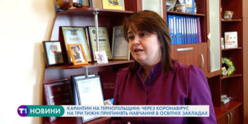 Карантин на Тернопільщині: через коронавірус на три тижні припинять навчання в освітніх закладах