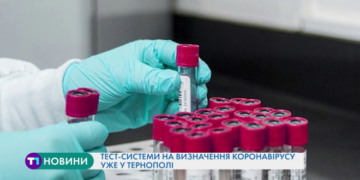 До Тернополя прибули тест-системи для визначення коронавірусної інфекції
