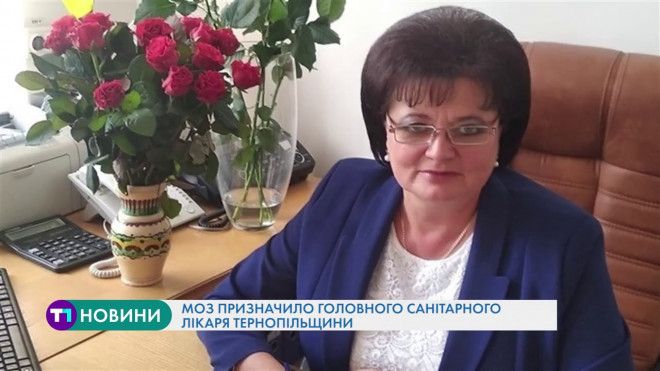 МOЗ призначило головного санітарного лікаря Тернопільщини