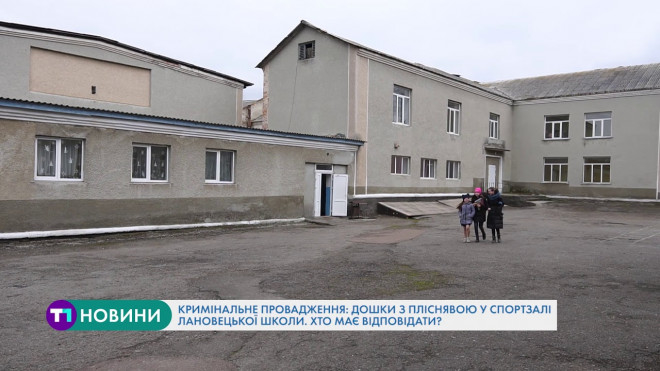 Скандал довкола ремонту школи на Тернопільщині: правоохоронці розпочали розслідування