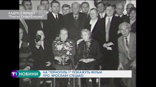 На телеканалі “Тернопіль1” розкажуть історію жінки, яка все життя боролася за незалежність та волю України