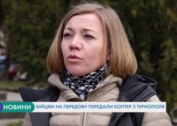 Коптер на передову: тернопільським волонтерам вдалось зібрали необхідну суму і купити безпілотник