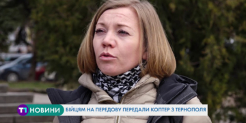 Коптер на передову: тернопільським волонтерам вдалось зібрали необхідну суму і купити безпілотник