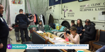 У Тернополі діє безкоштовна “Медична клініка на колесах”
