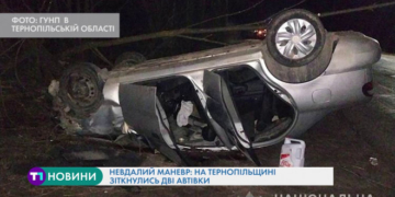Невдалий маневр: на Тернопільщині зіткнулись дві автівки