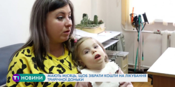 Трирічна Міленка Саверіна потребує допомоги – у неї ДЦП: батьки просять допомоги небайдужих
