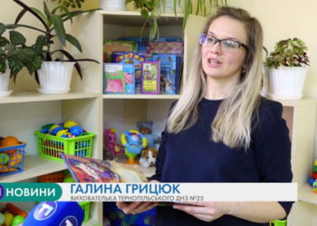 Тернопіль працює на випередження: в садочках хочуть запровадити обов’язкове читання казок