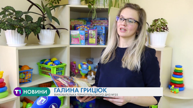 Тернопіль працює на випередження: в садочках хочуть запровадити обов’язкове читання казок