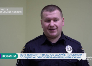 Як не потрапити на гачок шахраїв: пенсіонери і поліцейські обговорювали поширені схеми