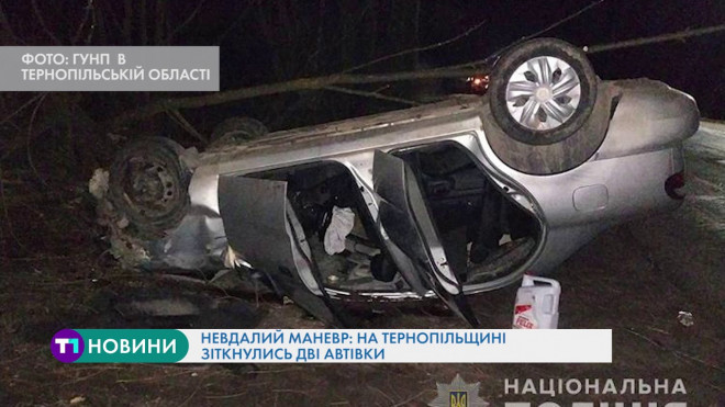 Невдалий маневр: на Тернопільщині зіткнулись дві автівки