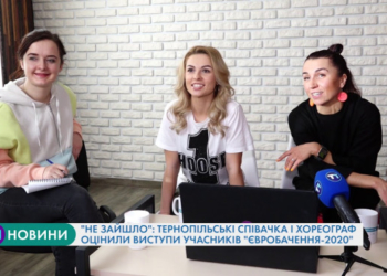 “Не зайшло”: тернопільські співачка і хореограф оцінили виступи учасників “Євробачення-2020”