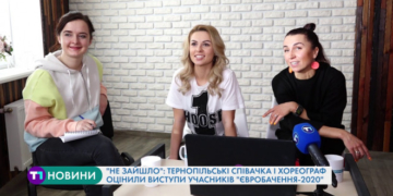“Не зайшло”: тернопільські співачка і хореограф оцінили виступи учасників “Євробачення-2020”