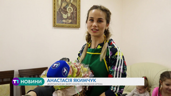 На Тернопільщині готують солодощі для того, щоб зібрати кошти на лікування хлопчика