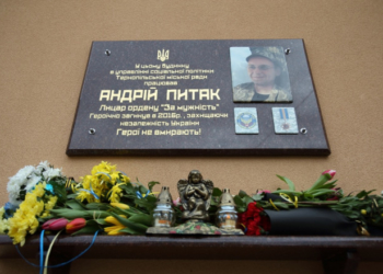 У Тернополі встановили меморіальну дошку Андрію Питаку