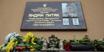У Тернополі встановили меморіальну дошку Андрію Питаку