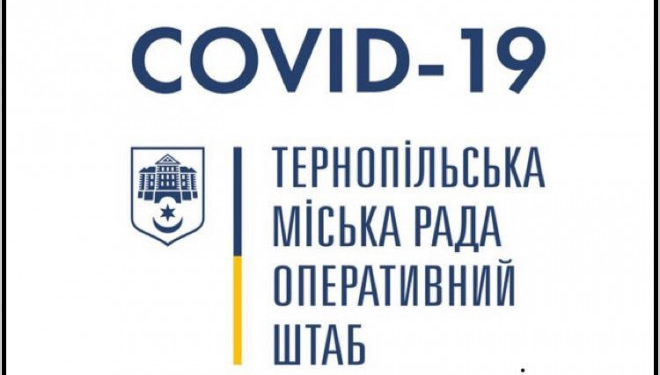 Зручно і доступно: Тернопільський штаб для боротьби з коронавірусом відтепер у Telegram