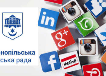 Доступно і зручно: сервіси звідки тернополяни можуть дізнатися достовірну інформацію міста