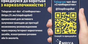 Тернополяни можуть долучитися до програми у месенджері “Telegram” з блокування наркокрамниць