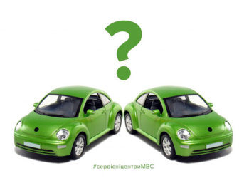 Жертва шахраїв: житель Тернопільщини продавав  автомобіль-двійник