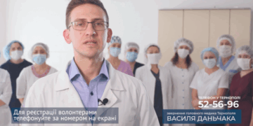 Головний лікар Тернополя закликав зголошуватись у медичні волонтери
