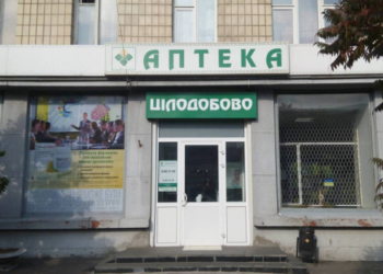 Що треба зробити, щоб у тернопільських аптеках з’явилися необхідні медикаменти