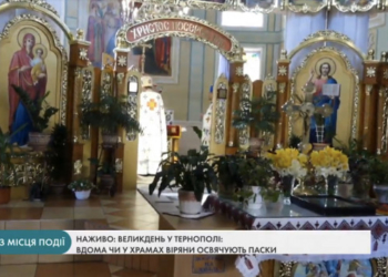 Великдень у Тернополі: вдома чи у храмах віряни освячують паски (Наживо)