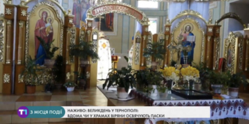 Великдень у Тернополі: вдома чи у храмах віряни освячують паски (Наживо)