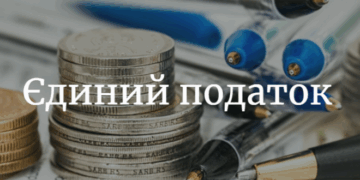 Тернопільських підприємців звільнять від сплати єдиного податку