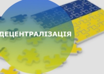 Затверджено перспективний план формування територій громад Тернопільської області