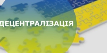 Затверджено перспективний план формування територій громад Тернопільської області