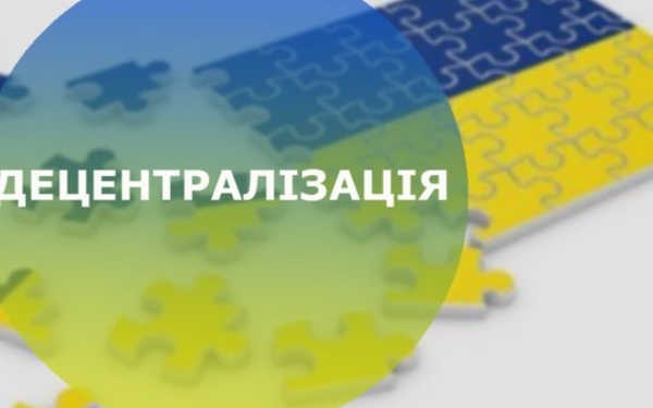 Затверджено перспективний план формування територій громад Тернопільської області