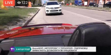 Акція протесту в Тернополі: підприємці виїхали на вулиці міста із вимогами до влади (Відео)