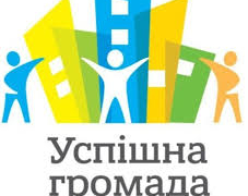 На Тернопільщини урядом визначено нові спроможні територіальні громади