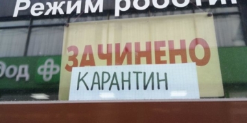 У Тернополі  діяльність перукарень та ринків на час карантину заборонена