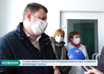 У магазинах Тернополя продаватимуть вже освячені великодні паски