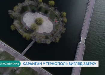 Тернопіль на карантині – неймовірне відео з висоти пташиного польоту