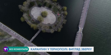 Тернопіль на карантині – неймовірне відео з висоти пташиного польоту