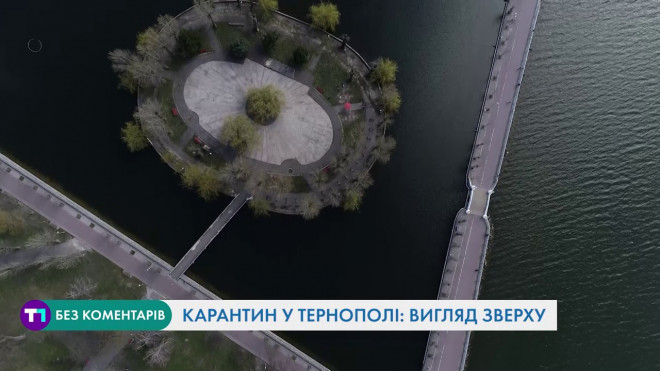 Тернопіль на карантині – неймовірне відео з висоти пташиного польоту