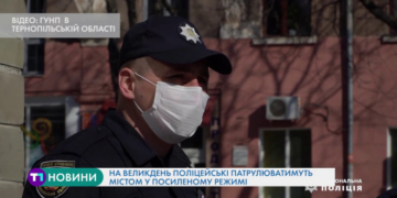 На Великдень поліцейські Тернополя патрулюватимуть місто у посиленому режимі