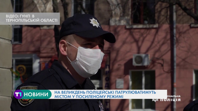 На Великдень поліцейські Тернополя патрулюватимуть місто у посиленому режимі
