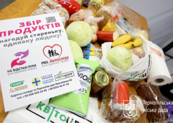 Проєкт “На відстані руки” просить долучитися тернополян до благодійності