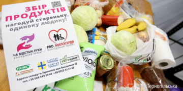 Проєкт “На відстані руки” просить долучитися тернополян до благодійності